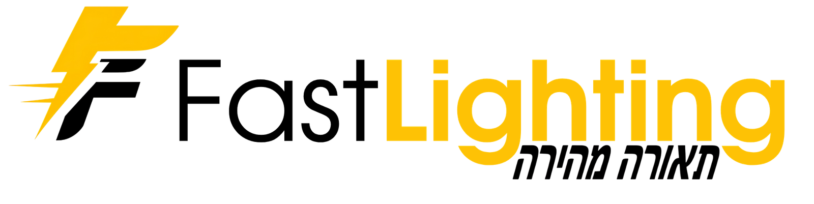 תאורה מהירה