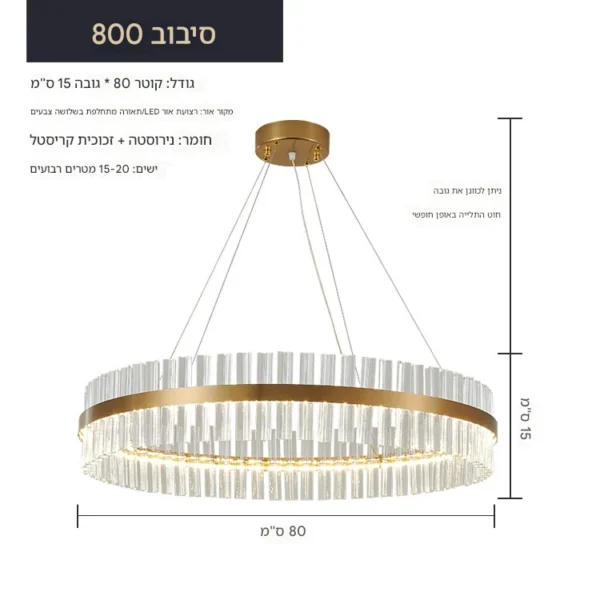 ⁦נברשת קריסטל יוקרתית | תאורת לד עגולה קלאסית | זהב | 80CM⁩ – תמונה ⁦2⁩