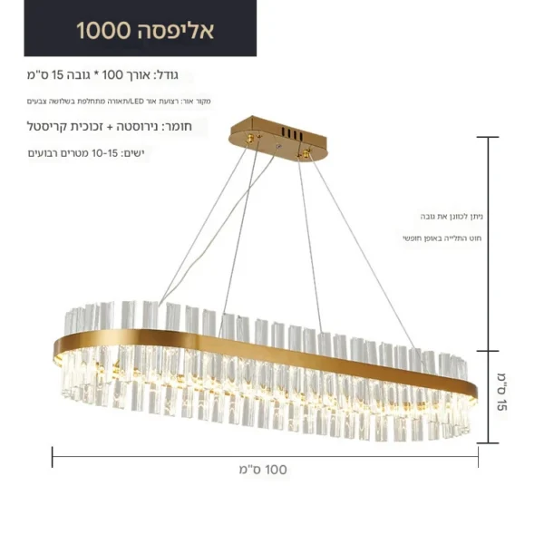 ⁦נברשת קריסטל יוקרתית | תאורת לד אליפטית קלאסית | זהב | 100CM⁩ – תמונה ⁦2⁩